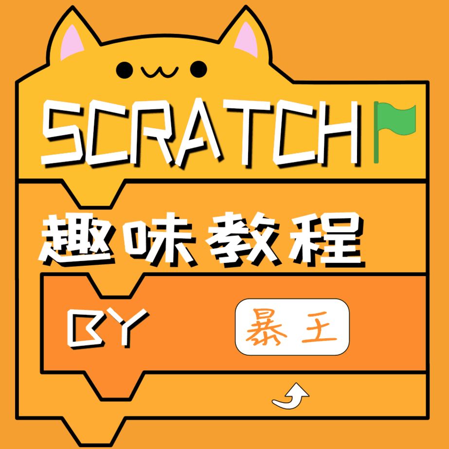 scratch-title